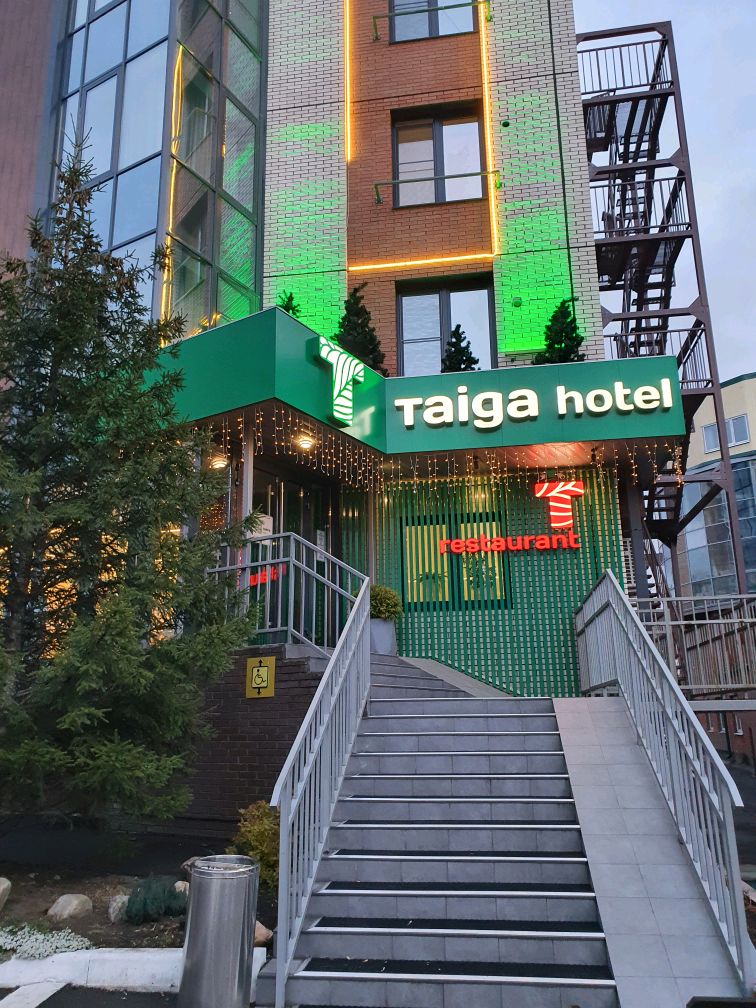 События отеля Тайга